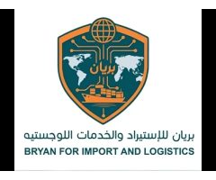 مجموعة بريان للأستيراد والتصدير