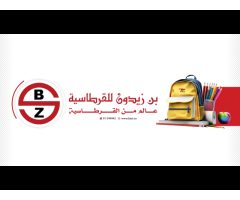 Bin Zaidoon Stationery بن زيدون للقرطاسية