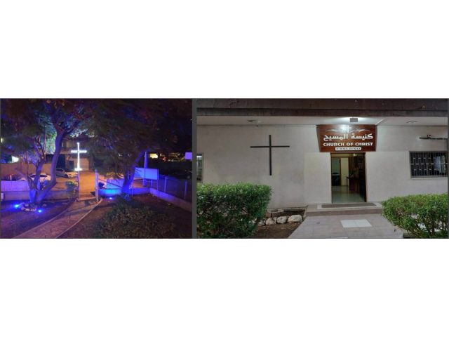 Nazareth Church of Christ