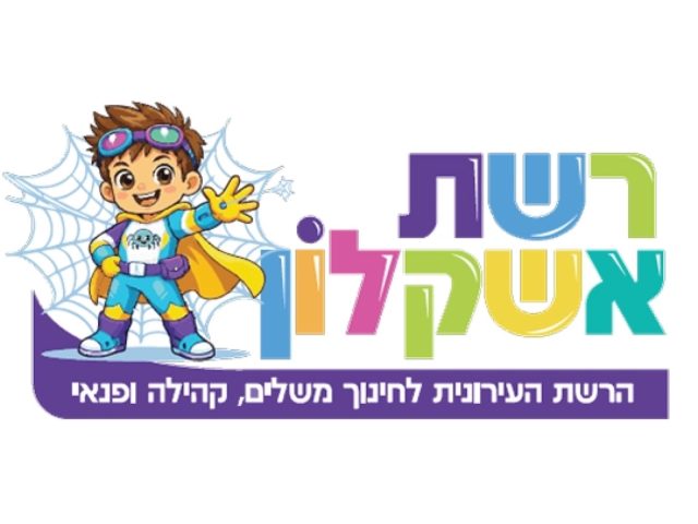 Reshet Ashkelon