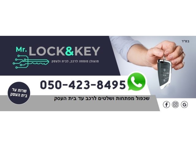 Jerusalem Locksmiths