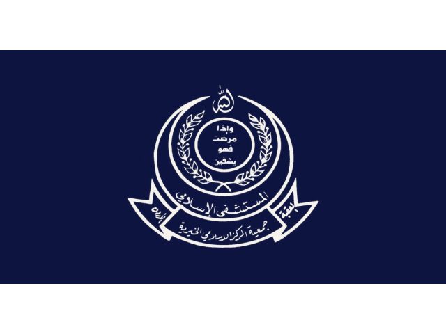 Islamic Hospital Aqaba