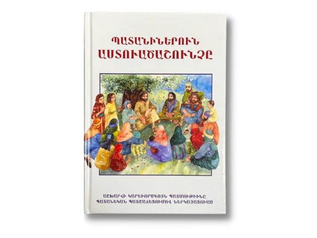 Naregatsi Bookstore