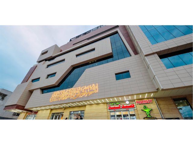 Dowaly Private Hospital
