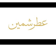 فروشگاه تخصصی عطر و ادکلن شمین Shamin Perfume