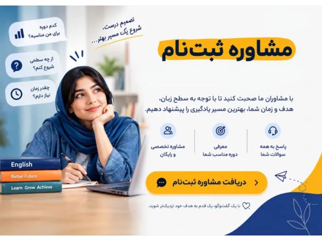 آموزشگاه زبان ارس