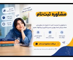 آموزشگاه زبان ارس