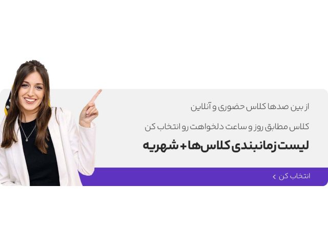آموزشگاه زبان اسپیکان شعبه یوسفآباد
