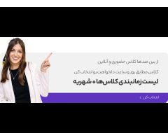 آموزشگاه زبان اسپیکان شعبه یوسفآباد