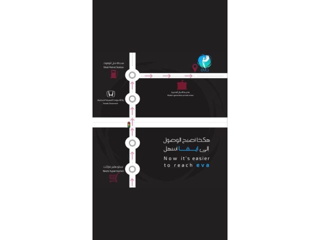 Eva Center Muscat
