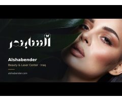 Al-Shabender Center for Beauty and Laser Basra branch