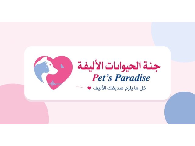 Pet's Paradise Veterinary Clinic