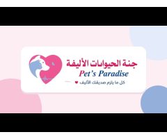 Pet's Paradise Veterinary Clinic