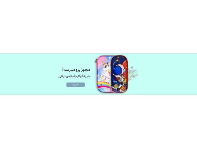 Shiraz Omde Stationery
