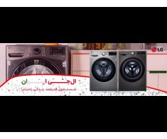 LG Iran