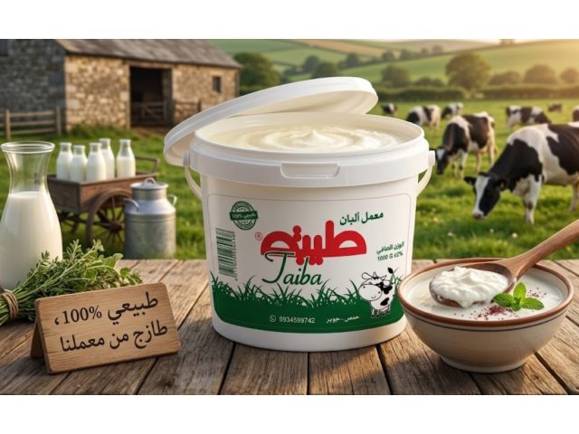 Taiba Food Industries طيبة للصناعات الغذائية