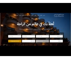 Al Ahqaf Hotel