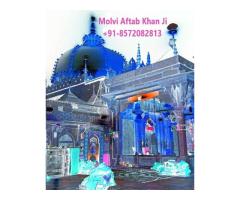 Powerful Dua For Love Problem Solution By Molvi Ji +91-8572082813